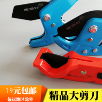 Pipe cutter PVC pipe cutter PPR scissors Pipe cutter Pipe cutter knife pipe cutter 32 pipe scissors 40 pipe scissors