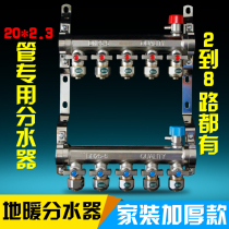 Floor heating geothermal water separator 20*2 3-tube water collector thickened all-copper integrated joint water separator