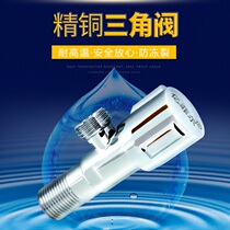 All-copper triangle valve thickened and lengthened one-in-two-out water heater stop valve cold and hot water angle valve eight-shaped valve