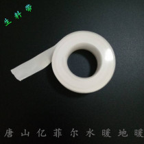 Raw material tape sealing water adhesive tape