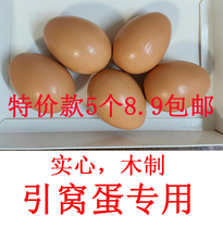 Wood leads egg fake egg wood solid socket to divert egg solid wood simulation home props toy graffiti