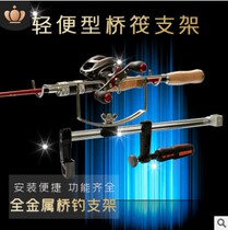 F17 light water drop wheel bracket raft fishing bracket stainless steel bridge raft bracket raft Rod Bridge fishing boat fishing clip