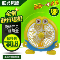 Lianxing Shengfeng 180mm small table fan direct table fan mini student fan mute cartoon fan electric fan