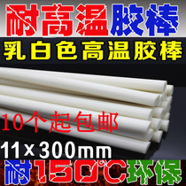  High temperature adhesive strip High temperature hot melt adhesive rod Milky white high temperature adhesive strip High temperature hot melt adhesive strip