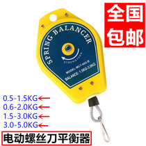 Electric batch balancer tension device Screwdriver Spring screwdriver hook Wind batch pneumatic screwdriver hook
