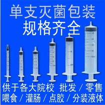 Disposable plastic needle syringe Experimental consumables 1 2 5 10 20 30 50ml syringe syringe