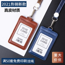 Leather work permit card set employee badge work card label label cowhide card set Exhibition card access control student meal card cover neck badge card school card sling certificate badge card sleeve lanyard custom logo