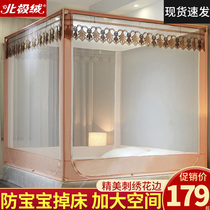 Arctic velvet yurt mosquito net bracket fixed 1 8m meter bed double household childrens fall-proof court embroidery pattern tent