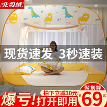 Yurt mosquito net household installation-free easy disassembly and washing no bracket anti-fall childrens foldable 2021 new