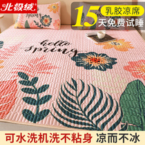 Arctic velvet latex mat three-piece summer ice silk mat 1 2 student mat 1 5m washable folding 1 8m