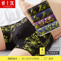 Modal underwear mens flat angle pure cotton breathable loose fat 200 kg plus fat guy plus size four-corner shorts head