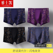 Plus size underwear male plus fat guy Plus size 200 kg 250 kg fat loose underpants four corners ice silk boxer pants