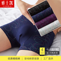 Mens underwear Mens cotton boxer shorts breathable 100%cotton underpants four corners youth loose plus size shorts head tide