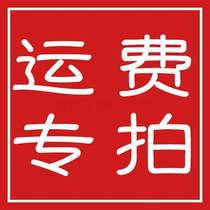 Freight special order is not shipped only to make up the difference when placing an order.