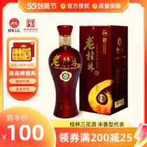 Guilin speciality old Guilin 45 degrees white wine elephant mountain cave Tibetan 6 years 3 flowers wine in high wine gift box pure grain wine