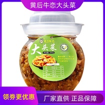 Yellow after cattle love multi-flavored khornishes 500g altar handmade homemade pickles appetizer spicy original meal