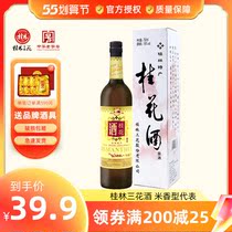 Lady Low Wine Gui Flower Wine 750mL Dress 18 Degree Fruit Dew Wine Osmans Honey Wine Guilin Wine Three Flowers