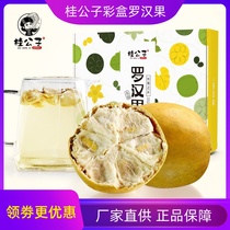 Luo Han Guo 12 large fruit boutique gift box Guangxi Guilin specialty dehydrated fresh authentic Luo Han fruit tea