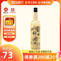 Guilin speciality Guihua wine 18 degrees Hemp Rope Gui wine 750ml Dew Wine Low Lady Wine Guilin Wine Water 1 bottle
