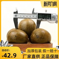 Buy a box and get a box of big fruits for a total of 24 traditional firewood baking mangosteen dried fruit tea Guilin Yongfu specialty
