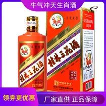 Guilin Sanhua Wine 55 degrees Booru Zodiac Wine 580ml * 1 bottle gift box high rice flavor liquor