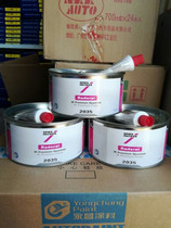 DuPont Shibikai 2035 high temperature resistant atomic gray putty Sheet metal alloy gray spraying spraying