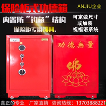 Monastery burglar-proof toast steel sheet steel sheet steel sheet anti-pry safe Gongde box Double insurance anti-phishing power Delockers Cash box