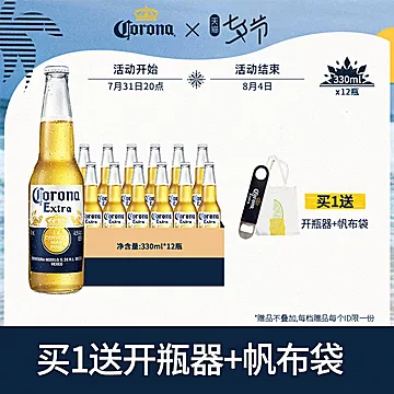 科罗娜墨西哥风味啤酒330ml*12[19元优惠券]-寻折猪