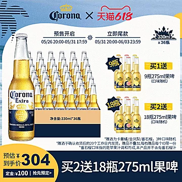 【多买多送】科罗娜啤酒330ml*48听[196元优惠券]-寻折猪