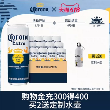 【超值划算】科罗娜啤酒330ml*12听[27元优惠券]-寻折猪