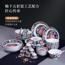 Liling porcelain underglaze healthy hand-painted Chinese ceramic household tableware set Bowl plate household rice bowl fish plate