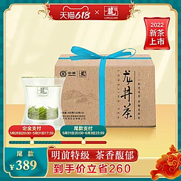 [2022新茶上市]龙井牛皮纸特级250g[5元优惠券]-寻折猪