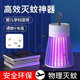 Green Yin Qiao 강력한 전기 충격 모기 refellent Light New Purple Light Wave Mosquito 검색 휴대용 모기 회전 대기업 대기업 실외 모기 모기 방충 USB 플러그인 팬 흡입 모기 Repellent Green Yin Qiao 강력한 전기 충격 모기 refellent Light New Purple Light Wave Mosquito 검색 휴대용 모기 회전 대기업 대기업 실외 모기 모기 방충 USB 플러그인 팬 흡입 모기 Repellent