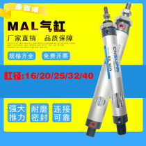 Yadke type MAL aluminum alloy mini cylinder small pneumatic 16 32 40 25*50 75 100125150