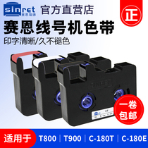 Applicable kaipeireline number machine ribbon T800 T900 c-180e c-180e TR80B Carbon with kb-18bk