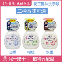 Japan Kako Baby Baby Baby children adult disinfection foam hand sanitizer light 250ML Nissan fruit flavor