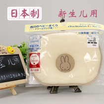 Spot ● Nishikawa Nishisuya baby baby newborn shaped pillow correction anti-deviation head
