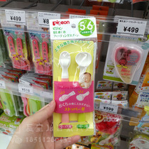 Imported from Japan pigeon pigeon infant flexible tip tablespoon neonatal feeding ruan tou shao 5 6 9 yue feed water