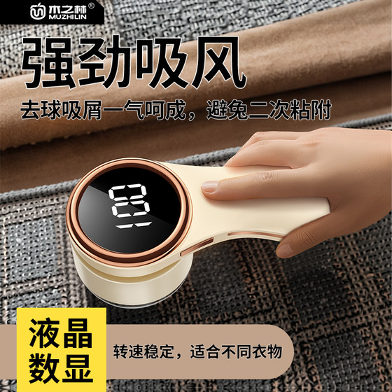 Hair ball trimmer household clothes pilling shaver sweater hair sucking sucking ball artifact to remove shaving and not damage clothes
Hair ball trimmer household clothes pilling shaver sweater hair sucking sucking ball artifact to remove shaving and not damage clothes