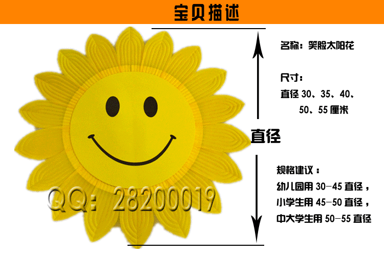 六一儿童节日体操表演笑脸太阳花手翻向日葵花演出用品舞蹈道具