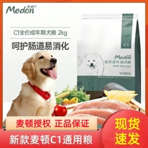 Mcton Dog Food a1 Upgrades C1 Natural Grain Teddy Octag a2 Meath Young Dog Food Small Fresh Meat Into Dog Food 2kg
