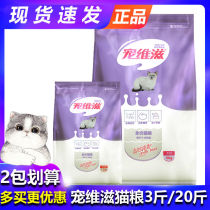 Pamper nourishing cat food 1 5kg to cat universal deep sea fish oil orange cat Puppet cat special young cat food 20 catty