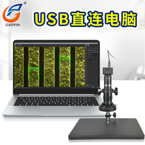 GP-600U Industrial High Definition Electron Microscope USB Digital CCD Video Microscope Photo Measurement Free Software