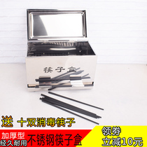 Stainless steel chopstick box Business dining hall Creative quick-drying disinfection cabinet chopstick box with lid Restaurant chopstick box empty box