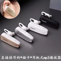 mp3 small subsection card mp3 Mini mp3 player Sport headphones wearing ear-hanging student mp3 Listen song
