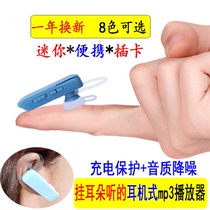 mp3 player Mini-card headphone movement running with body listening to students listening to English headphones mp3