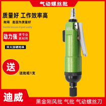 Special price ABBA pneumatic screwdriver industrial grade air Batch 5h pneumatic tool pneumatic screwdriver screwdriver wind batch
