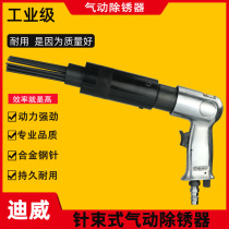 Gun type 19-needle pneumatic rust remover needle beam straight 12-needle pneumatic rust remover pneumatic shovel ship rust removal