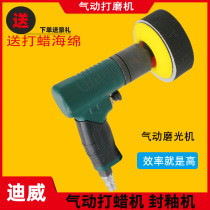 2 inch 3 inch pneumatic car waxing machine tire polishing machine sand paper machine headlight grinding machine small grinder