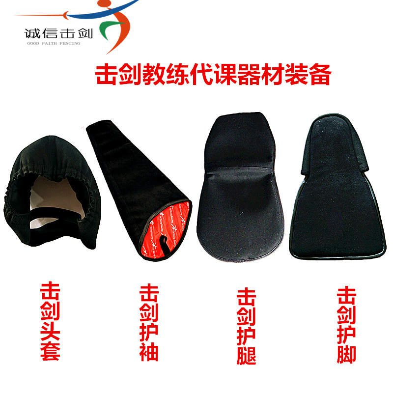 Fencing Coaching Substitute Equipment Cattle Leather Headgear Protective Leg Guard Feet series against Spurs